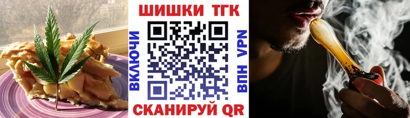 Печенье с ТГК конопля  купить   Таштагол 