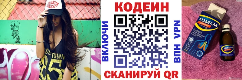 Кодеин напиток Lean (лин)  hydra ссылки  Таштагол 