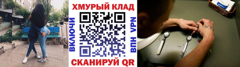 Героин герыч цена наркотик блэк спрут Таштагол