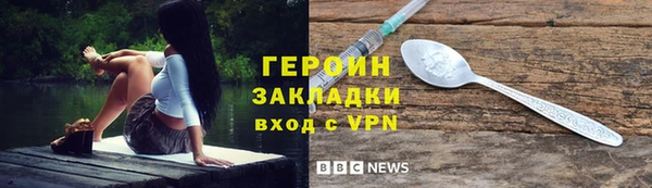 героин Абинск